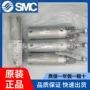 smc正品作用全新气缸