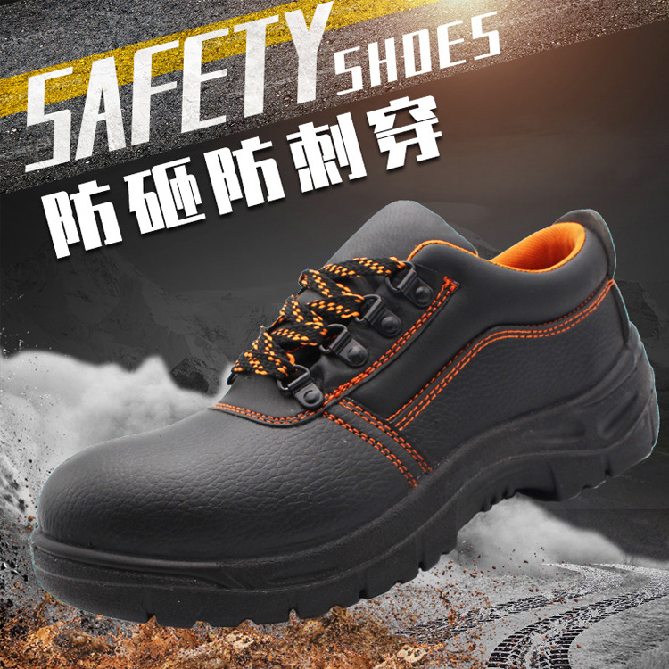 劳保鞋男耐油酸碱防滑耐磨安全鞋防砸防刺穿工作鞋工地鞋