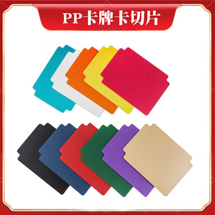 A large number of sales of thickened PP frosted game Wang Baokemeng magic card card peripheral card box partition board card slice
