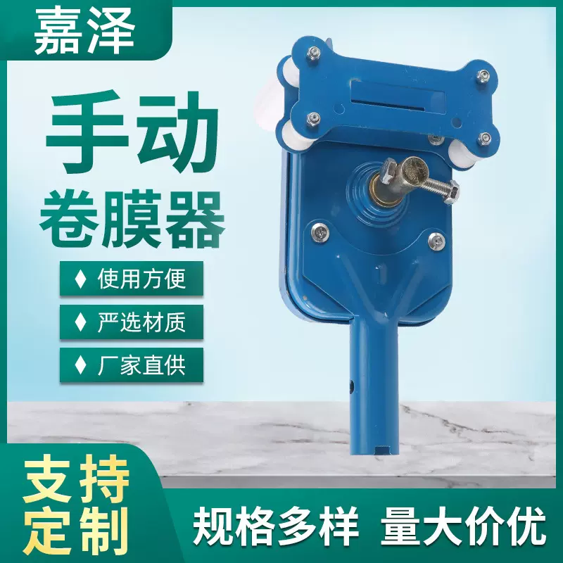 批发大棚配件大棚卷膜器顶卷侧卷手摇式温室蔬菜薄膜手动卷膜器