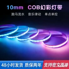 cob��led�ò����R��ˮ�􎧸���rgb׃ɫ�Շ����l�ɾ��̷Շ���24V