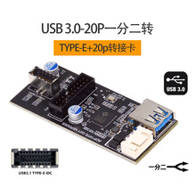 USB3.0ǰһֶ19ת3.1 C TYPE-Eת˫ͷ20תչU3-084
