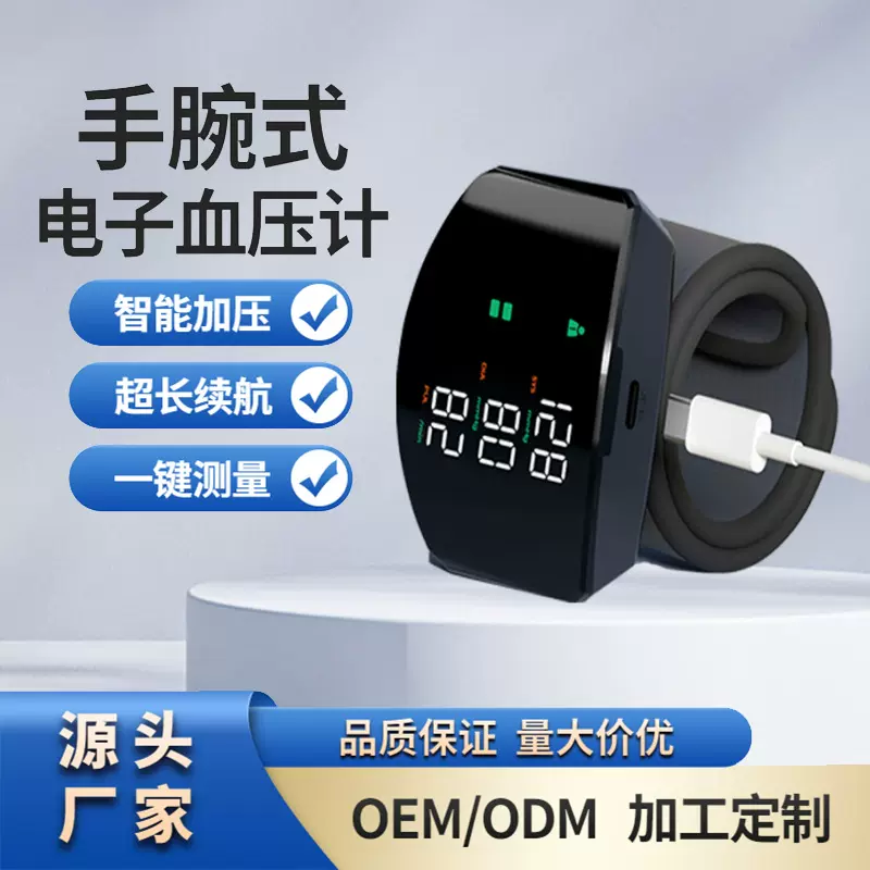 批发血压计医用高精准充电款WiFi版家用老人全自动智能语音血压计