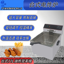 商用台式电炸炉油炸锅大容量不锈钢材质恒温油炸节能高效智能计时
