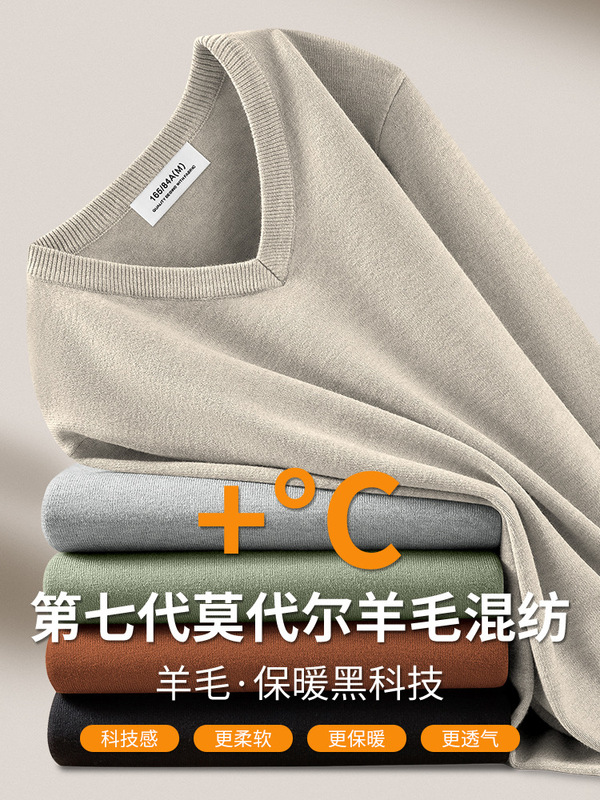 羊毛莫代尔V领毛衣男秋冬季针织衫加绒长袖打底衫男款内搭上衣服|undefined