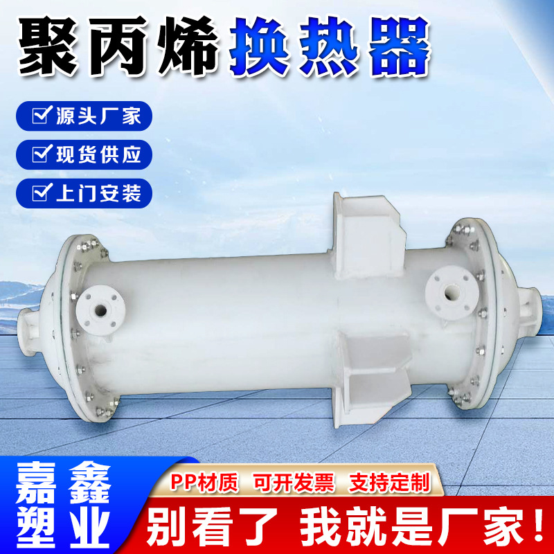 PP石墨冷凝器厂家现货冷却器石墨改性冷凝器性能稳定聚丙烯换热器