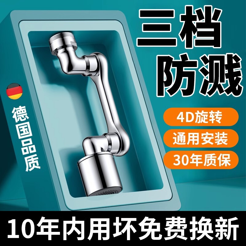 Copper water nozzle household bathroom basin faucet extender faucet Universal mechanical arm Universal rotating water nozzle