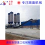 山西最新供水稳定拌合站