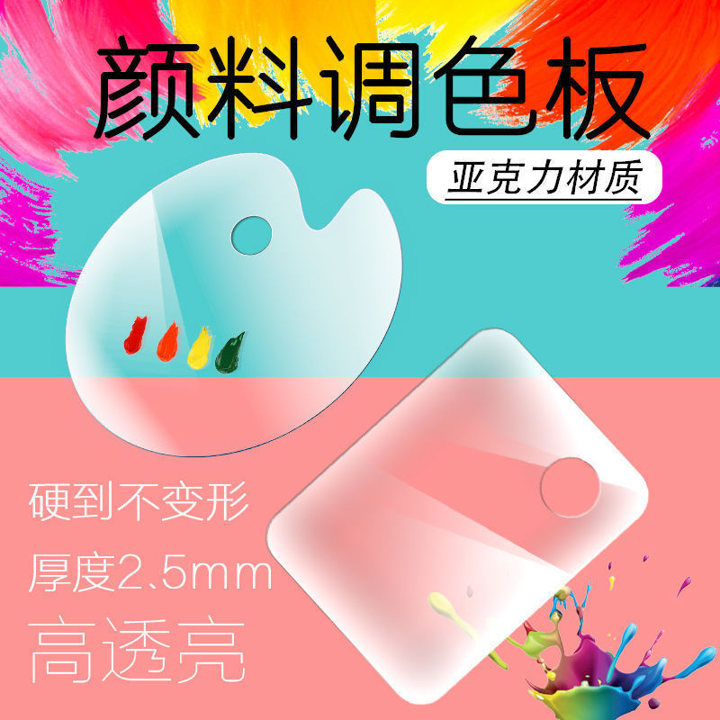 Acrylic Transparent Palette Oval Square Fine Art Water Pastel Palette Makeup Nail Art Oil Painting Palette