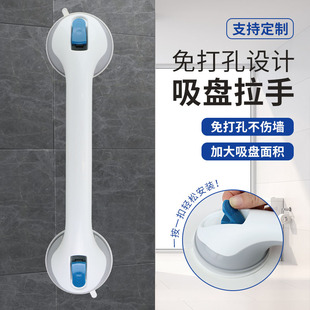 40cm Bathroom Handrails Without Punching, Bathroom Toilet Safety Handles, Elderly Toilet Non-Slip Railings, No Nails