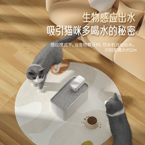 Pet water dispenser smart wireless cat water dispenser dog and cat circulating flow filtered water dispenser water feeder