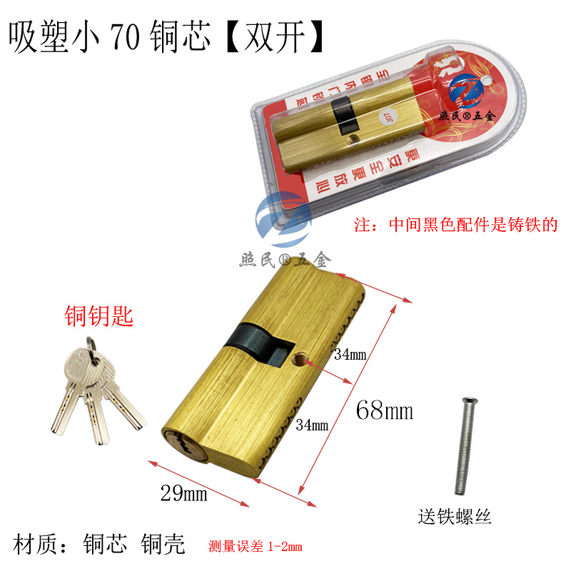 Tipo general pequeño 70 cilindro de cerradura interior cilindro de cerradura puerta de madera dormitorio baño puerta doméstica accesorios de cilindro de cerradura de cobre al por mayor