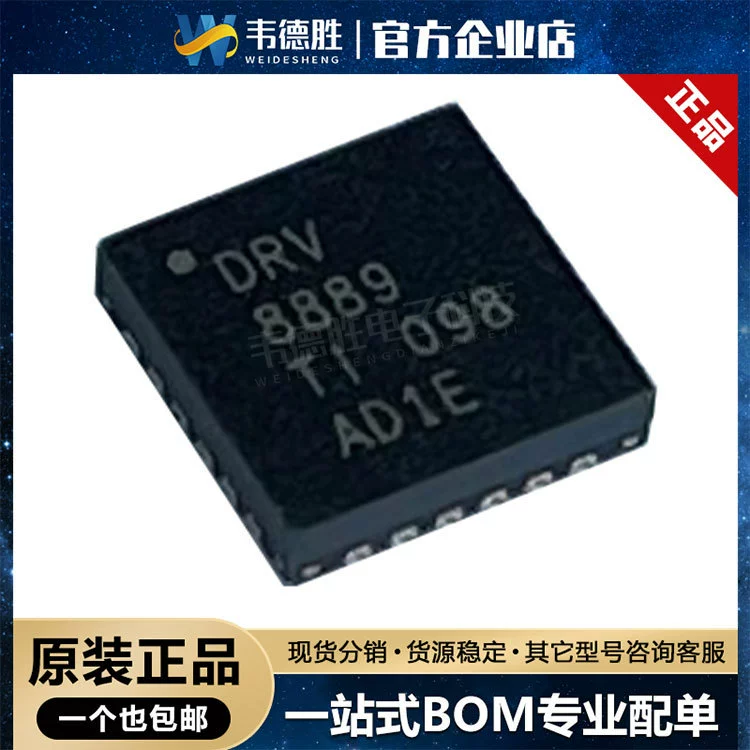 DRV8889QWRGERQ1 пакет VQFN24 1.5A 5.5V чип драйвера двигателя новый оригинальный подлинный