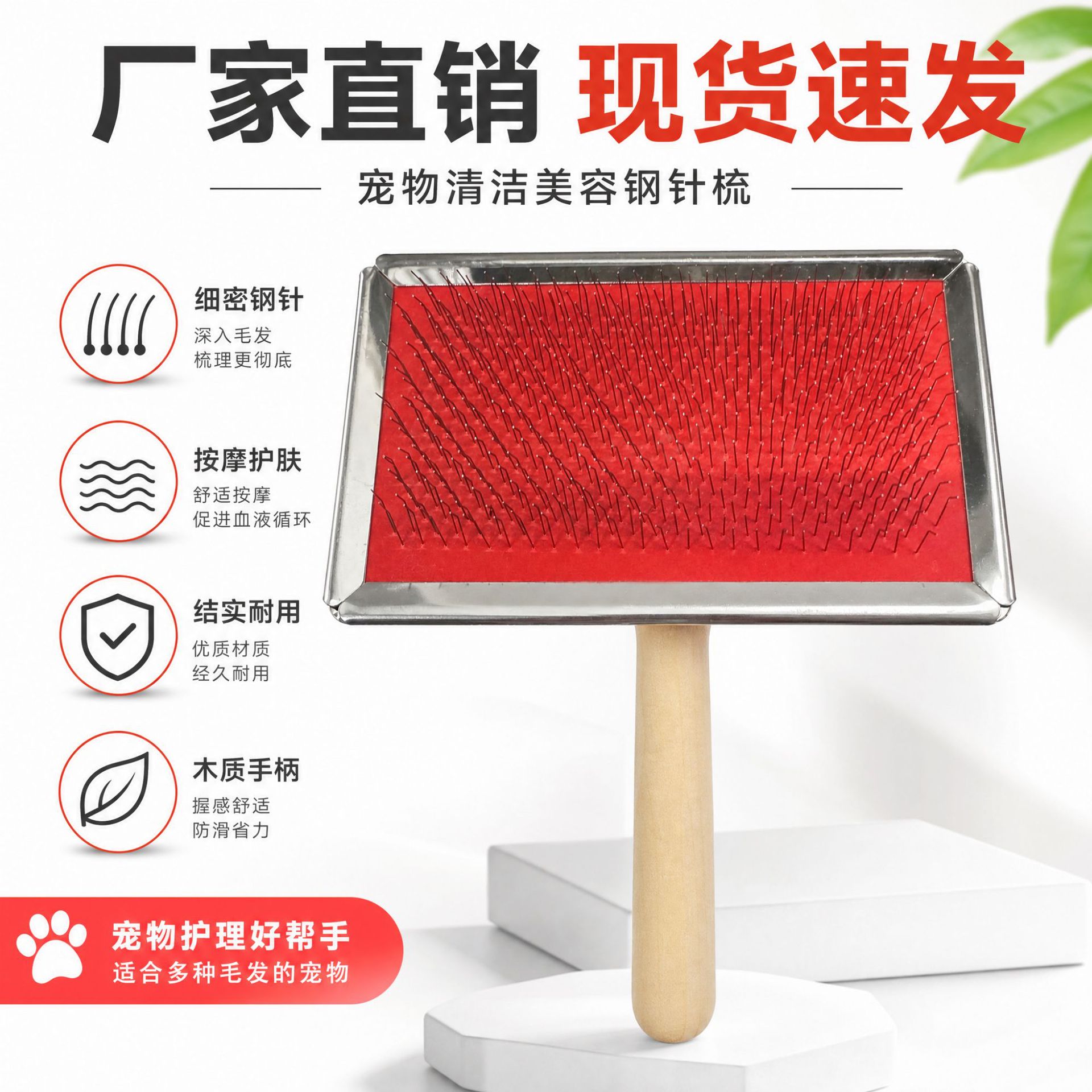 Pet Cleaning and Grooming Steel Needle Comb with Wooden Handle, Fur Care Brush, Pet Supplies Dog Grooming Wooden Handle Comb