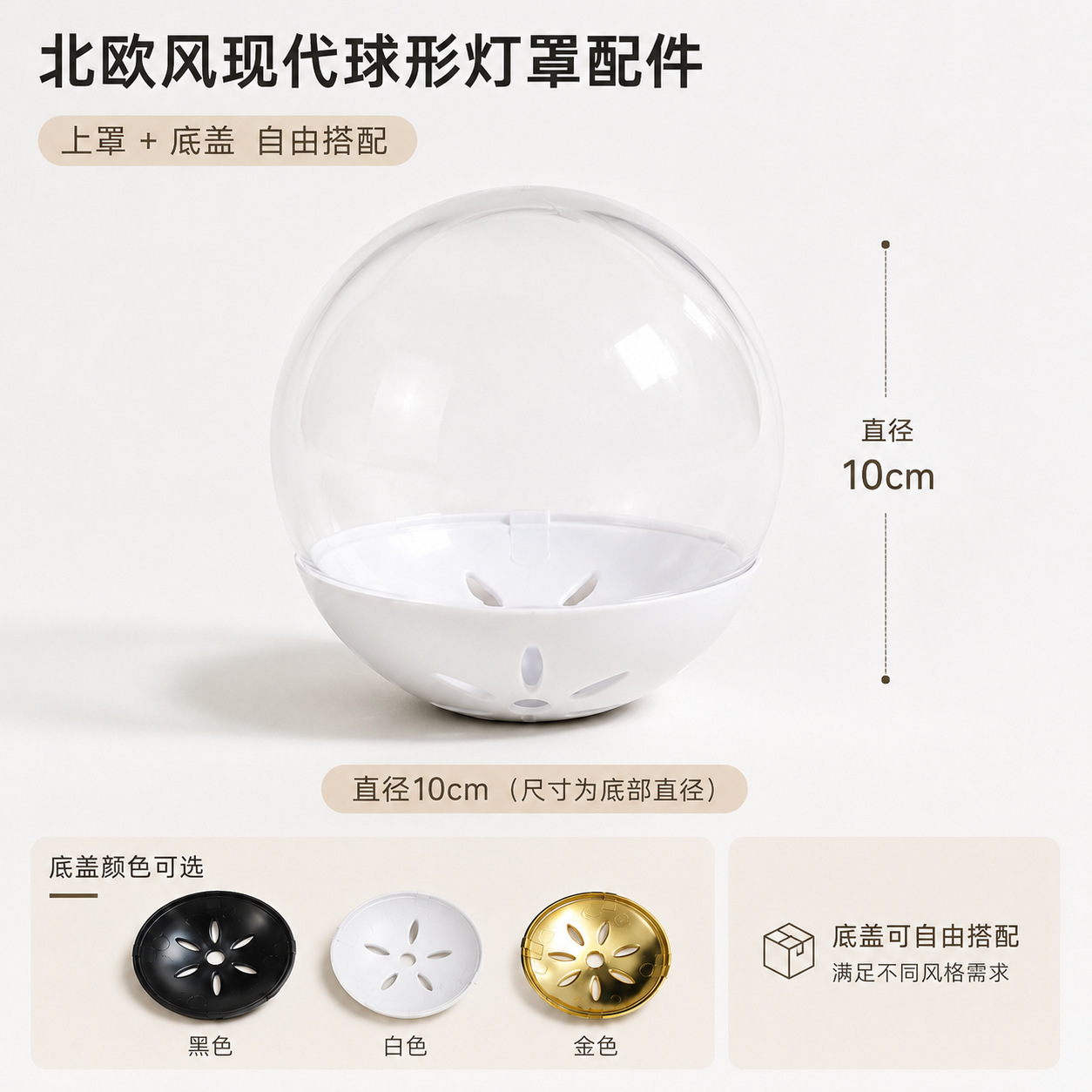 Campana de lámpara de plástico acrílico no rotura esfera campana de lámpara de lámpara de accesorios de iluminación nórdica fabricación directa de bolas de moldeo de bolas pcps