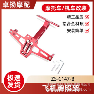 ����Ħ��܇���Ƽ�܇�Ƽ�CNC�X�Ͻ�֧�����հ�֧�μܸ��bĦ��܇