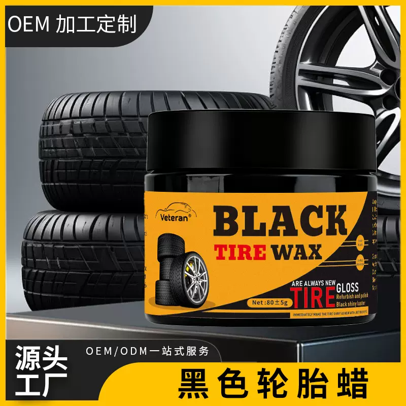 厂家批发汽车轮胎翻新蜡去污保养光亮剂车轮上光防老化翻新轮胎蜡