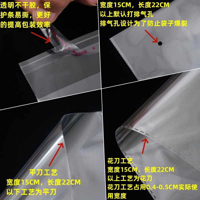 OPP ジップロック袋透明粘着ストリップ粘着袋フラット袋包装袋衣類 opp 粘着袋衣類|undefined