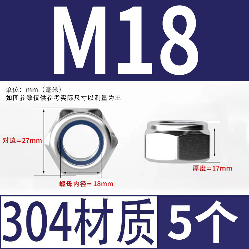 【ナイロン緩み止めナット】304ステンレスロック緩み止めナット滑り止めM3-M36ナイロン緩み止めナット|undefined