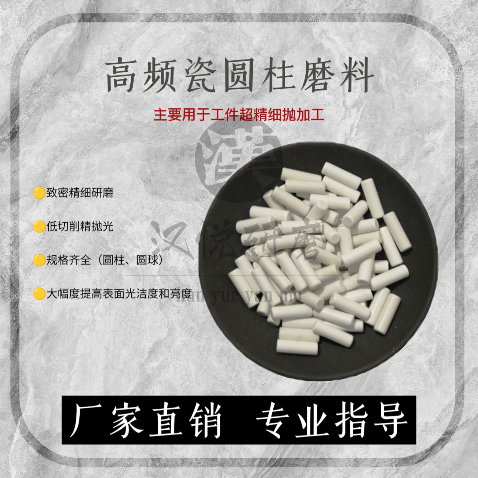 精抛高频瓷磨料正圆柱陶瓷研磨石氧化铝抛光石镜面陶瓷抛磨块细磨