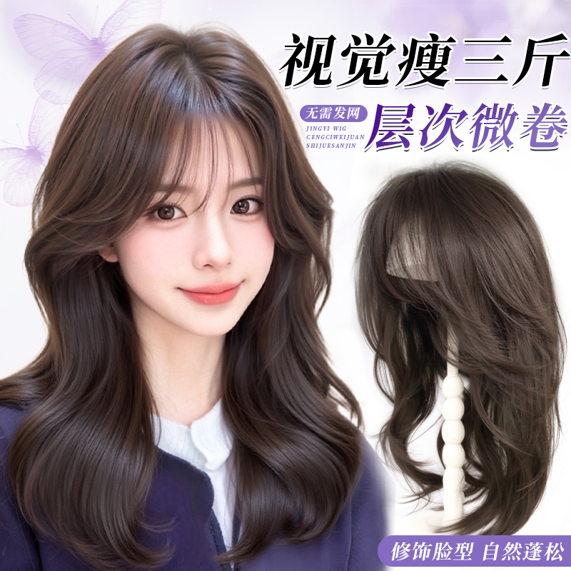 No-Net Wig for Women, Real Hair Topper, Lightweight and Seamless, Increases Hair Volume, Covers Gray Hair, Fluffy and Natural, Slightly Curly, Collarbone Length