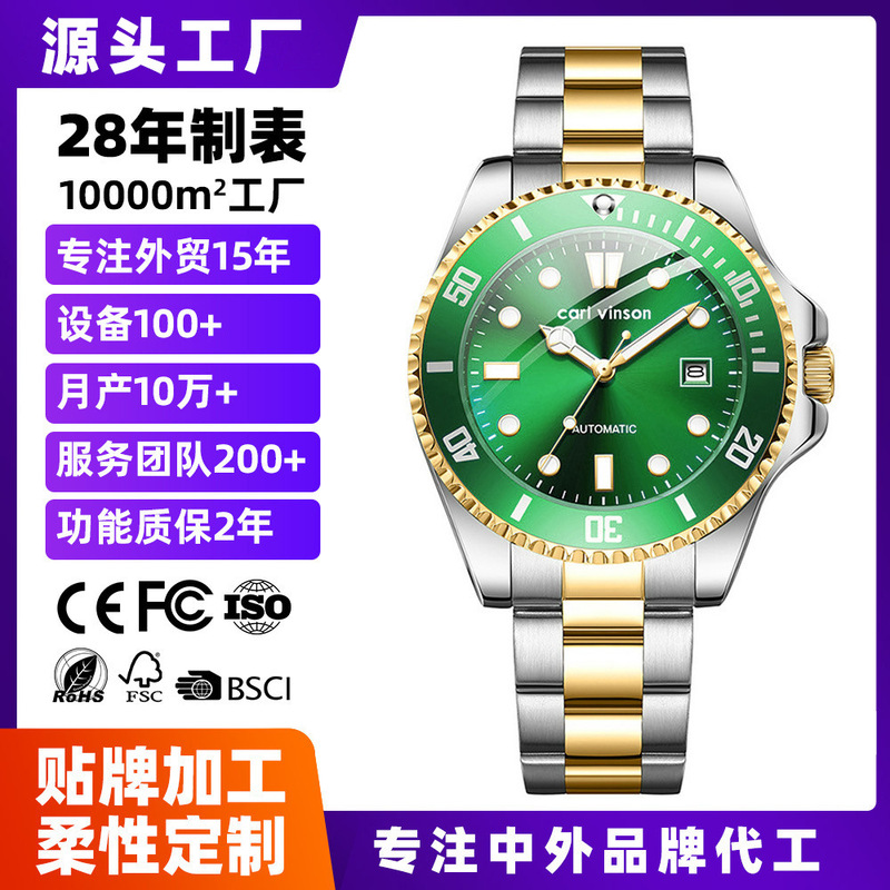 High-End Stainless Steel Fully Automatic Mechanical Watch Customized with Dial from Shenzhen Watch Factory Oemodm Customized Pattern Logo
