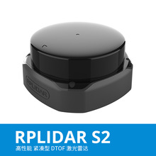 思岚科技2021新品雷达 RPLIDAR S2，二代TOF雷达，IP65