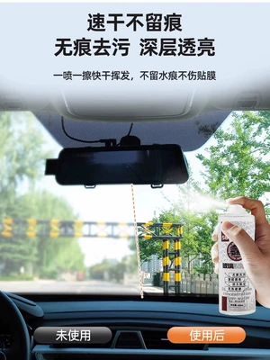 Glass agent – Suitable for Car Frog S8 Glass