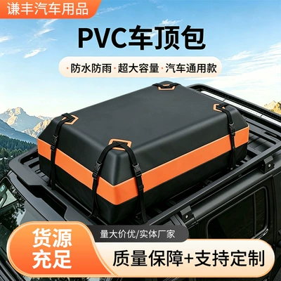 Cross-Border Popular Car Roof Bag Roof box