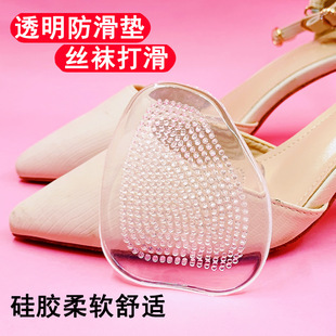 Sandals Non-slip Invisible Forefoot Pad Anti-abrasion Silicone Half-size Pad Insole Shoes Large One-size High-heeled Insole