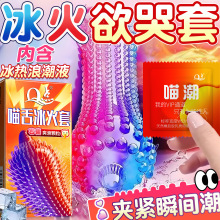 情趣狼牙套带刺避孕套大颗粒延时玻尿酸安全套男士专用成人情趣套