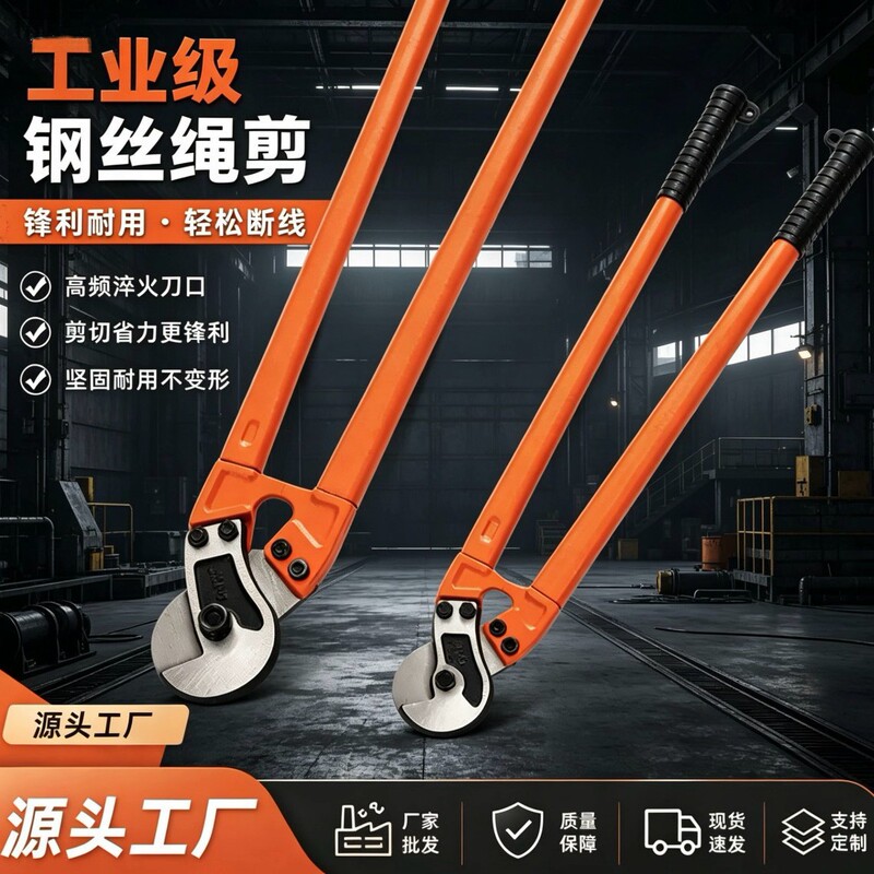Manufacturer Wholesale Long-Handled Wire Rope Cutters, Wire Stripping Scissors, Industrial-Grade Cable Cutters for Construction Sites Manufacturer Wholesale Long-Handled Wire Rope Cutters, Wire Stripping Scissors, Industrial-Grade Cable Cutters for Construction Sites