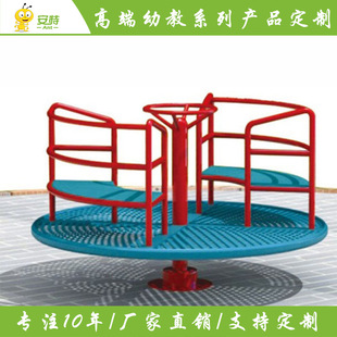 Outdoor Children's Power-Assisted Swivel Chair Carousel Kindergarten Swivel Chair Carousel Kindergarten Large Children's Play Teaching Aids