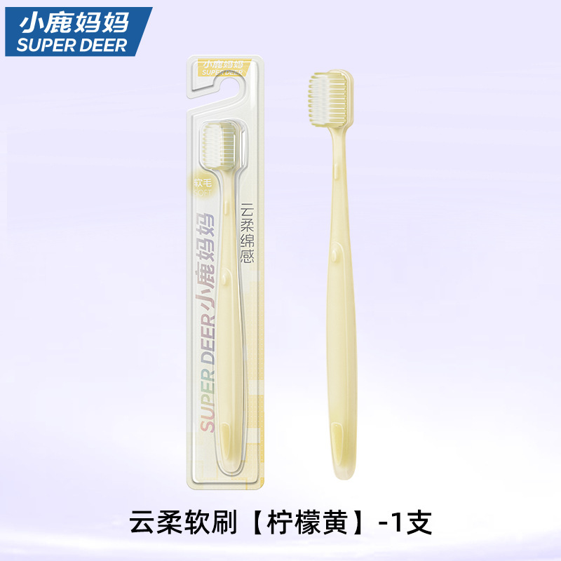 小鹿妈妈牙刷软毛成人牙刷男士牙刷正品官方旗舰店品牌便携牙刷|undefined