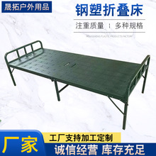 鋼塑床戶外野戰折疊床便攜式行軍床軍訓練床野營單人鐵床鋼塑床