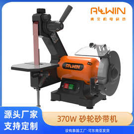 定制砂带机砂光机400W组合式木工打磨机台式抛光机