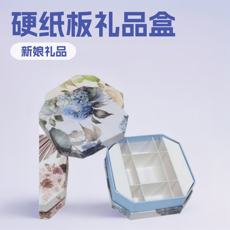 厂家直供硬纸板天地盖，礼品盒内衣纸盒，异形纸盒，八角礼品盒