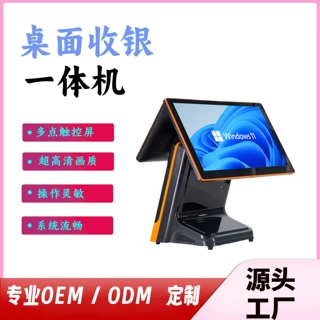 触摸屏超市收银机快餐奶茶面包店双屏一体机商用高效双屏 15.6寸