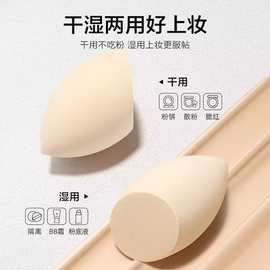 美妆蛋葫芦蛋水滴斜切形化妆海绵蛋气垫粉扑非乳胶彩妆蛋干湿两用
