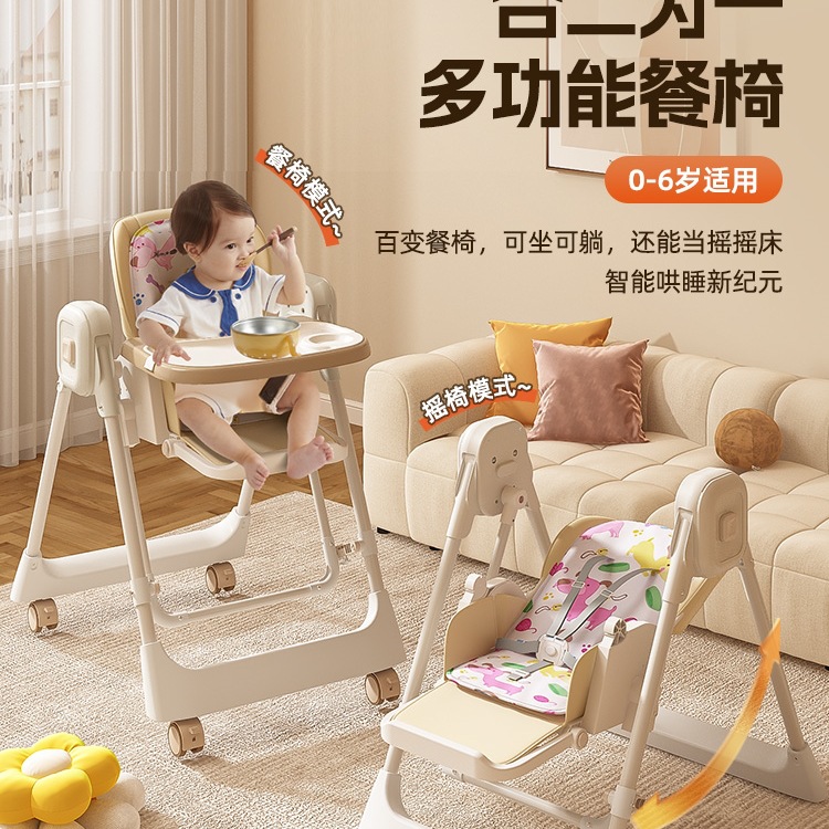 Baby Dining Chair, Children's Dining Chair, Multifunctional Household Baby Seat, Children's Growth Dining Chair, Sleeping Cradle