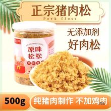 悠香坊原味猪肉松500g罐装儿童早餐肉粉松寿司烘焙150g