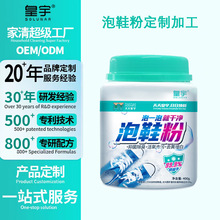 小白鞋洗鞋神器去污清洁剂专用清洗刷有氧泡鞋粉净网面增白去黄
