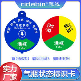 气瓶状态标识卡医院氧气筒瓶四防标识牌氧气桶气体使用状态提示牌