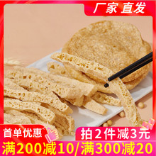 陝西特產脆豆腐500g關東煮素雞火鍋麻辣燙食材脆皮豆腐鹵豆腐豆皮