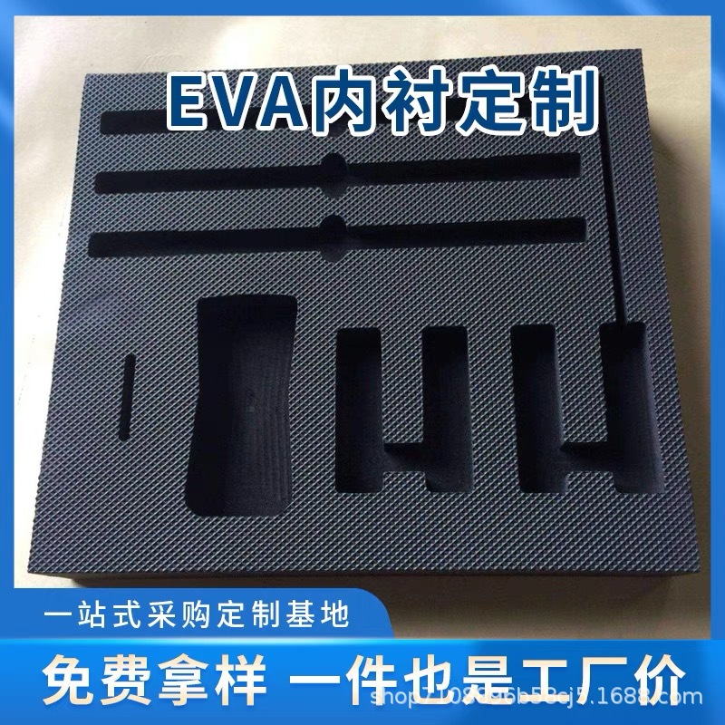 深圳工厂批发eva内托一体成型eva雕刻高档包装内衬可定尺寸植绒