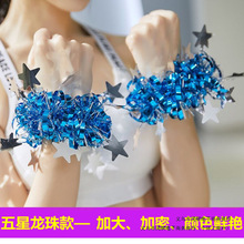 幼儿园跳舞蹈手腕花拉拉队表演铃铛手花六一儿童节运动会入场手环