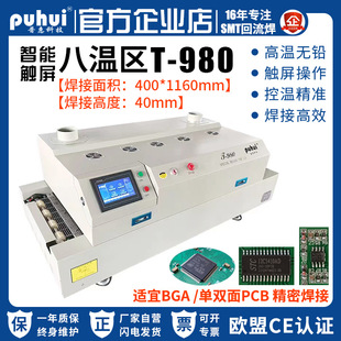 Pratt & Whitney Reflow Soldering T980 Eight-Zone Desktop Reflow Soldering Machine High Temperature Lead-Free Bga Patch Reflow Soldering Furnace