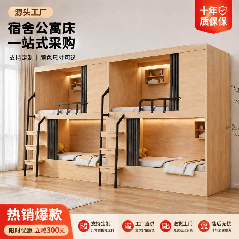 Space Capsule Bunk Beds for Students and Employees, Bunk Beds for Youth Hostels, Guesthouses, and Hotels, Delivered to the Downstairs Floor