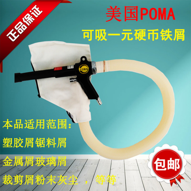 美国POMA AA-6006气动吹吸两用枪气动吸尘器吹尘枪吸尘枪气动吸枪