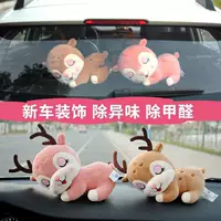 Автомобиль Yi Lu Ping An Bamboo угольная сумка куклы на заднем стекле автомобиля новый автомобиль для удаления формальдегида и запаха